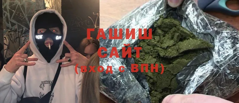 Гашиш hashish Ивдель