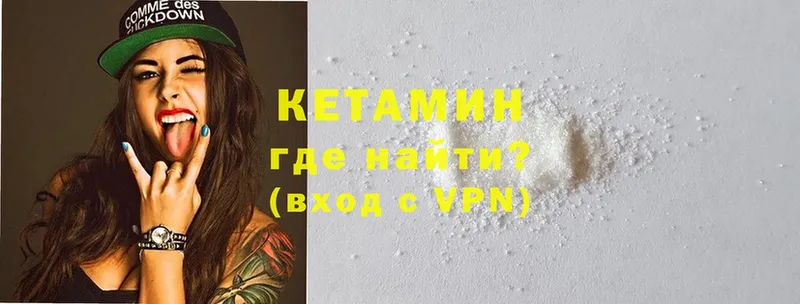 OMG ССЫЛКА  наркота  Ивдель  КЕТАМИН VHQ 